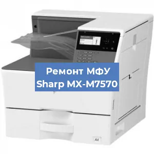 Замена МФУ Sharp MX-M7570 в Тюмени